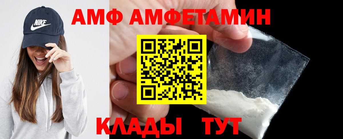 АМФЕТАМИН 98%  Вход с VPN  Котельники 