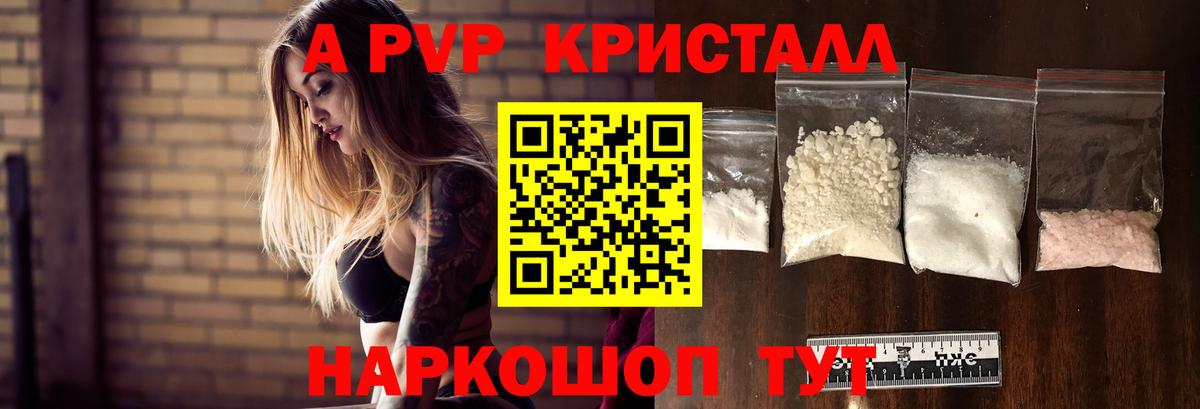 Котельники  APVP VHQ  А ПВП крисы CK  Вход с VPN  А ПВП Crystall 