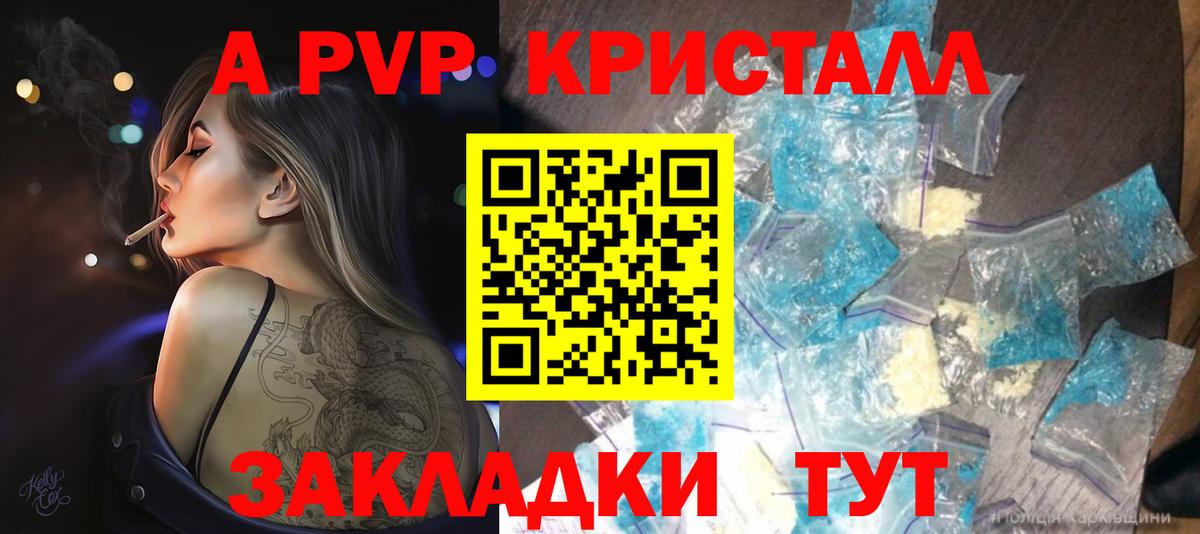 Alpha-PVP СК КРИС Котельники