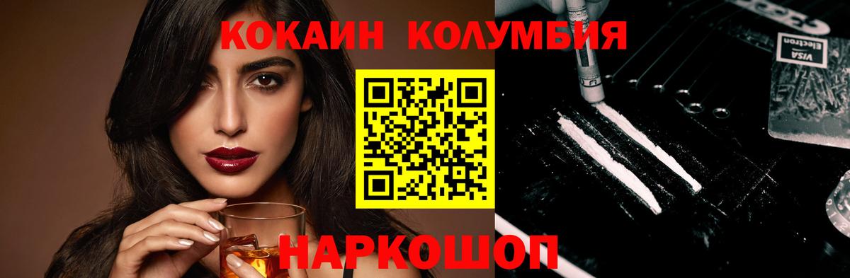 Кокаин 97% Котельники