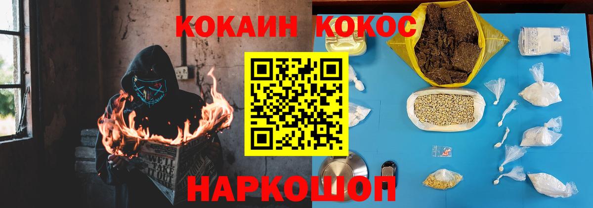 Cocaine 98%  Cocaine VHQ  COCAIN  наркота  Котельники  Вход с VPN 