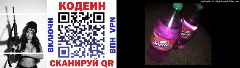 Кодеиновый сироп Lean напиток Lean (лин)  где можно купить   Котельники 