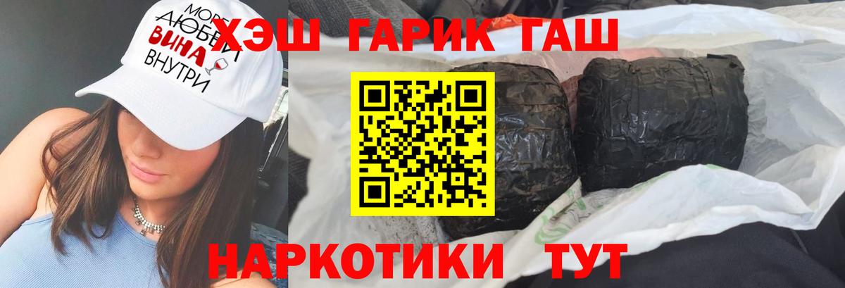 Котельники  ГАШ Cannabis  Вход с VPN  Гашиш убойный 