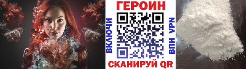 ГЕРОИН белый  наркота  сайты даркнета телеграм  Котельники 