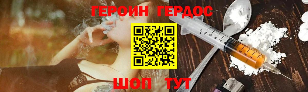 Героин VHQ Котельники
