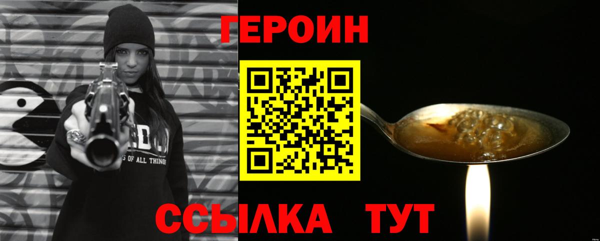 Котельники  Героин Heroin  Вход с VPN 
