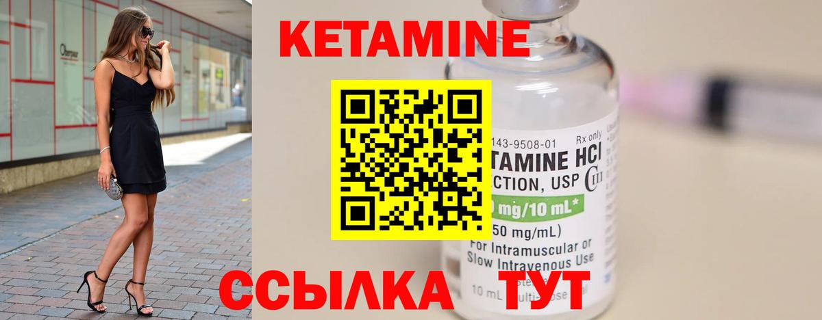 Кетамин VHQ  Вход с VPN  Котельники 