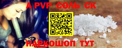 спиды Лесосибирск