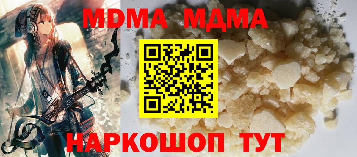 Котельники  МДМА  Вход с VPN  МДМА VHQ 
