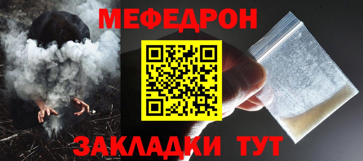 Котельники  где можно купить наркотик  Вход с VPN  МЯУ-МЯУ  МЯУ-МЯУ mephedrone  МЕФ мяу мяу  МЯУ-МЯУ 