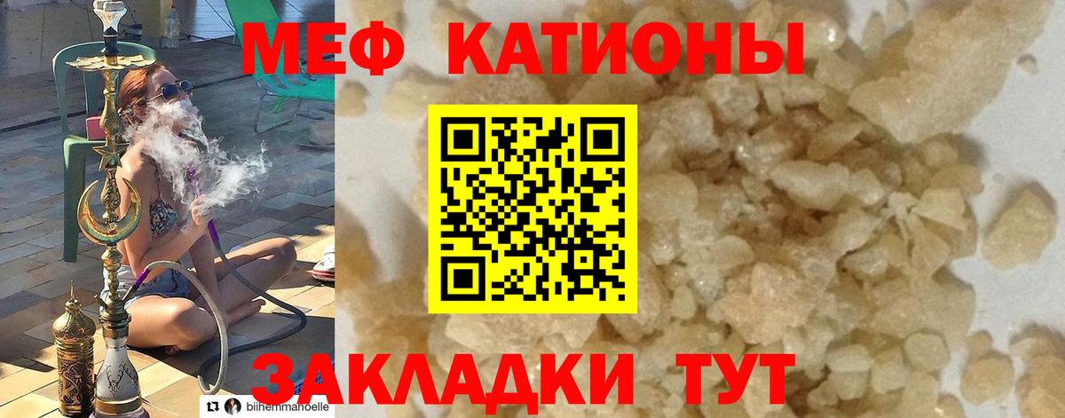 Мефедрон Котельники