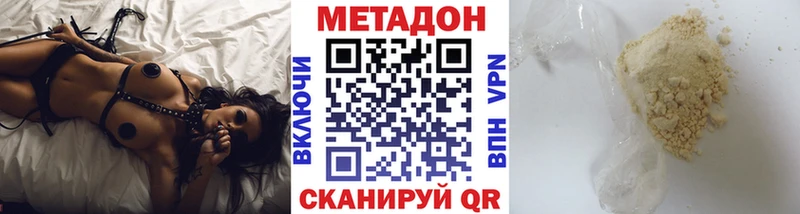 МЕТАДОН VHQ  mega как войти  Котельники  где найти  