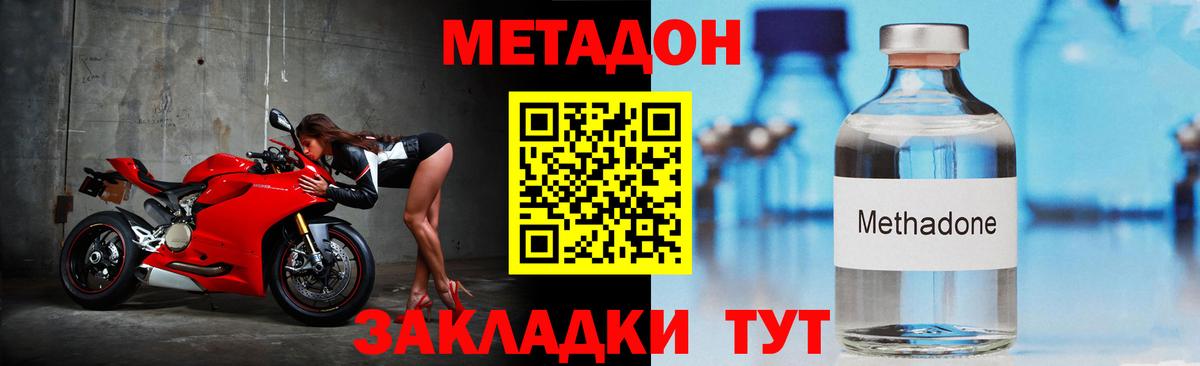 Котельники  Метадон VHQ  МЕТАДОН мёд  Вход с VPN 