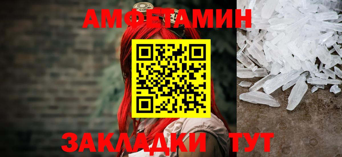 Метамфетамин кристалл  Вход с VPN  Котельники 