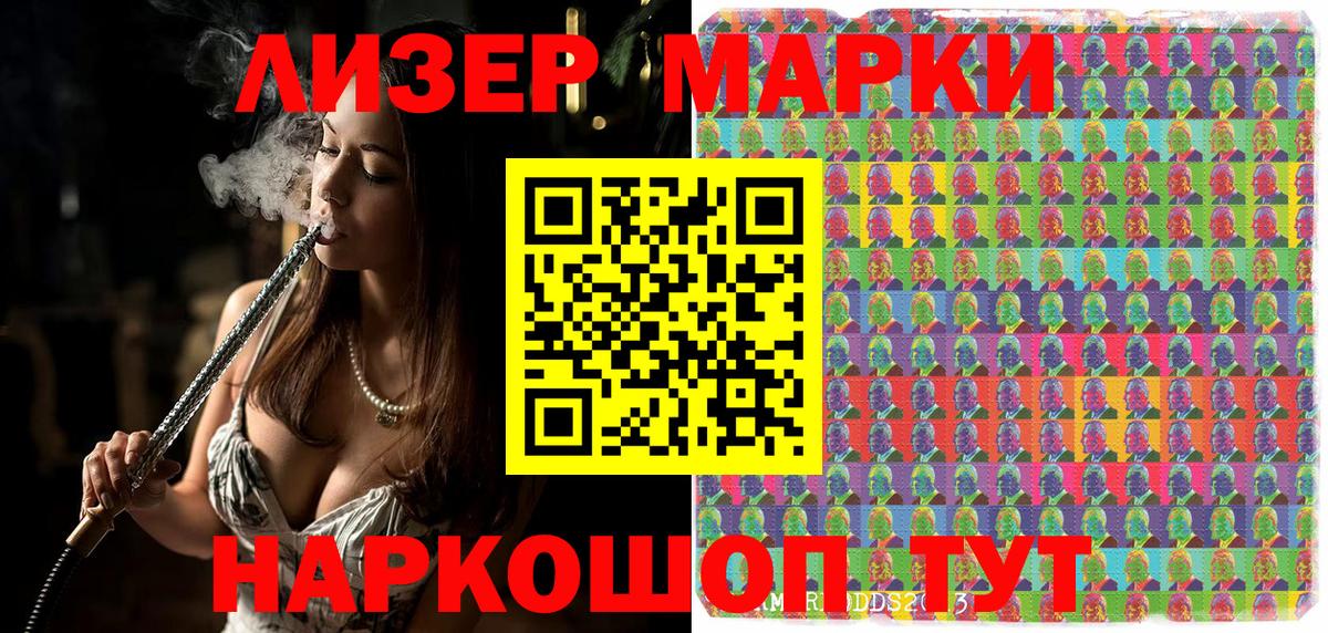 Марки 25I-NBOMe 1,5мг  Марки N-bome  Вход с VPN  Котельники  купить наркоту  Марки 25I-NBOMe 1,5мг 