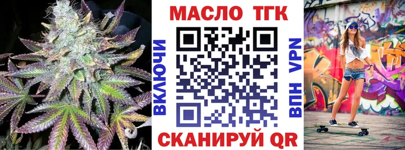 ТГК жижа даркнет наркотические препараты Котельники
