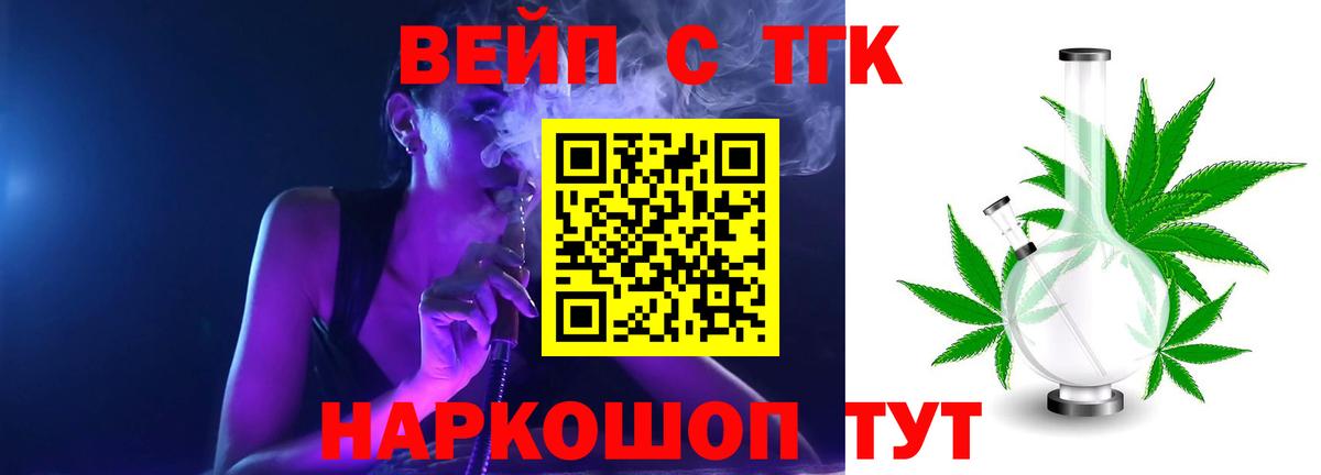 Котельники  Дистиллят ТГК THC oil  Дистиллят ТГК гашишное масло  Вход с VPN 