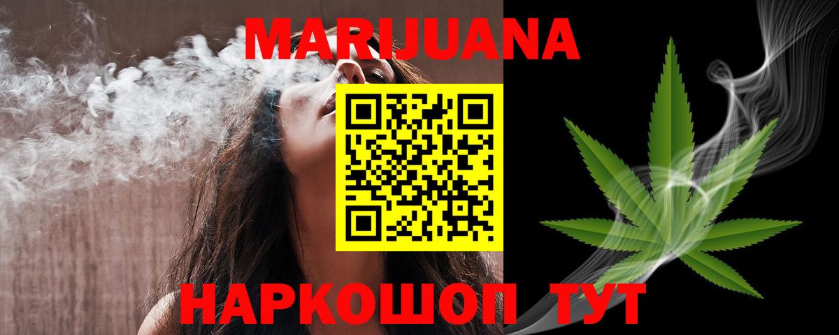 Котельники  Канабис гибрид  Вход с VPN  Конопля Ganja  МАРИХУАНА White Widow 
